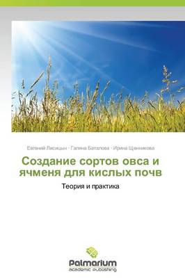 Sozdanie Sortov Ovsa I Yachmenya Dlya Kislykh Pochv (Paperback)