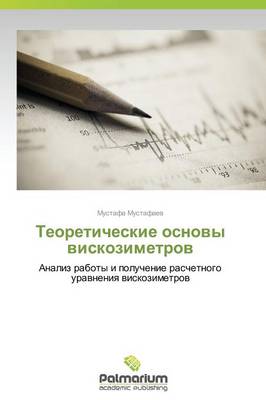 Teoreticheskie Osnovy Viskozimetrov (Paperback)