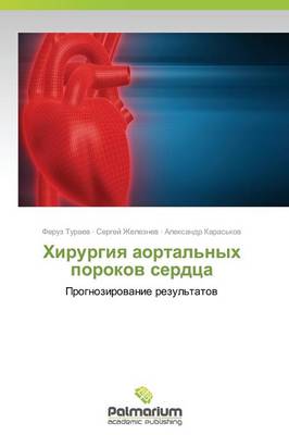 Khirurgiya Aortal'nykh Porokov Serdtsa (Paperback)