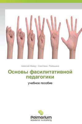 Osnovy Fasilitativnoy Pedagogiki (Paperback)