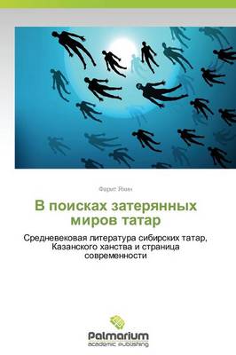 V Poiskakh Zateryannykh Mirov Tatar (Paperback)