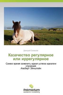 Kazachestvo Regulyarnoe Ili Irregulyarnoe (Paperback)