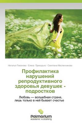 Profilaktika Narusheniy Reproduktivnogo Zdorov'ya Devushek - Podrostkov (Paperback)