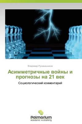 Asimmetrichnye Voyny I Prognozy Na 21 Vek (Paperback)