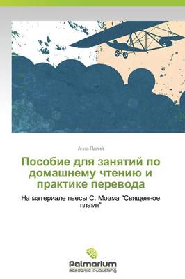 Posobie Dlya Zanyatiy Po Domashnemu Chteniyu I Praktike Perevoda (Paperback)