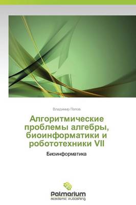 Algoritmicheskie Problemy Algebry, Bioinformatiki I Robototekhniki VII (Paperback)