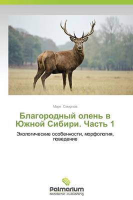 Blagorodnyy Olen' V Yuzhnoy Sibiri. Chast' 1 (Paperback)