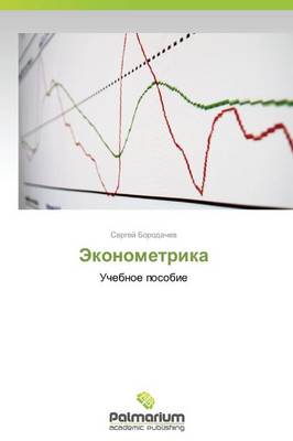 Ekonometrika (Paperback)