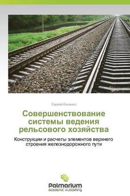 Sovershenstvovanie Sistemy Vedeniya Rel'sovogo Khozyaystva (Paperback)