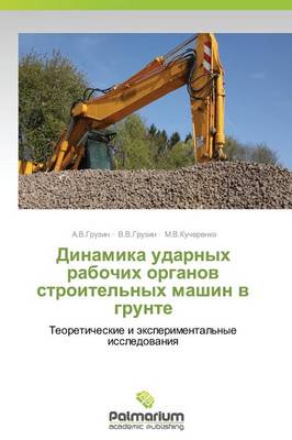 Dinamika Udarnykh Rabochikh Organov Stroitel'nykh Mashin V Grunte (Paperback)