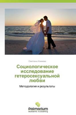 Sotsiologicheskoe Issledovanie Geteroseksual'noy Lyubvi (Paperback)