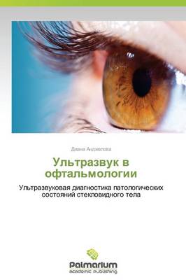 UL'Trazvuk V Oftal'mologii (Paperback)