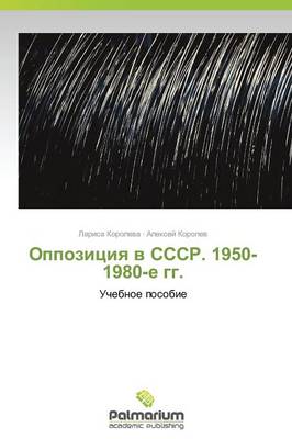 Oppozitsiya V Sssr. 1950-1980-E Gg. (Paperback)