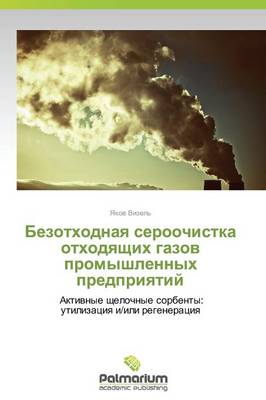Bezotkhodnaya Seroochistka Otkhodyashchikh Gazov Promyshlennykh Predpriyatiy (Paperback)