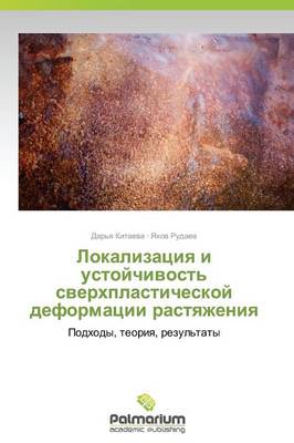 Lokalizatsiya I Ustoychivost' Sverkhplasticheskoy Deformatsii Rastyazheniya (Paperback)
