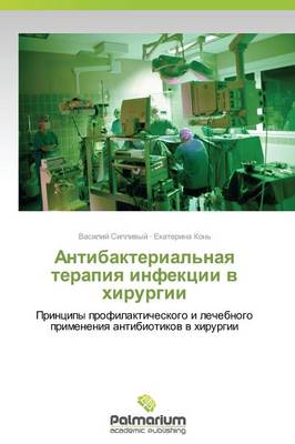 Antibakterial'naya Terapiya Infektsii V Khirurgii (Paperback)