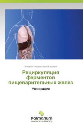 Retsirkulyatsiya Fermentov Pishchevaritel'nykh Zhelez (Paperback)