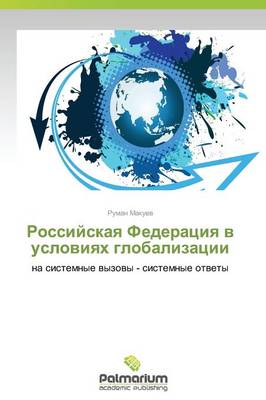 Rossiyskaya Federatsiya V Usloviyakh Globalizatsii (Paperback)