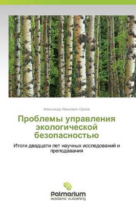 Problemy Upravleniya Ekologicheskoy Bezopasnost'yu (Paperback)