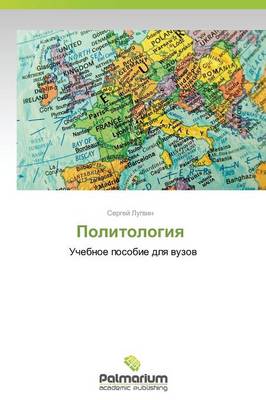 Politologiya (Paperback)