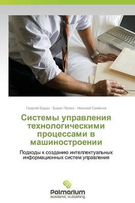 Cistemy Upravleniya Tekhnologicheskimi Protsessami V Mashinostroenii (Paperback)