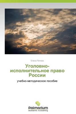 Ugolovno-Ispolnitel'noe Pravo Rossii (Paperback)