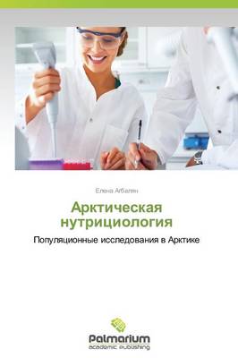 Arkticheskaya Nutritsiologiya (Paperback)