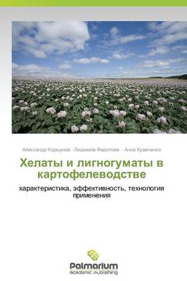 Khelaty I Lignogumaty V Kartofelevodstve (Paperback)