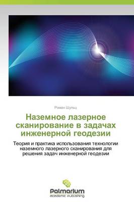 Nazemnoe Lazernoe Skanirovanie V Zadachakh Inzhenernoy Geodezii (Paperback)