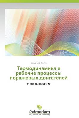 Termodinamika I Rabochie Protsessy Porshnevykh Dvigateley (Paperback)
