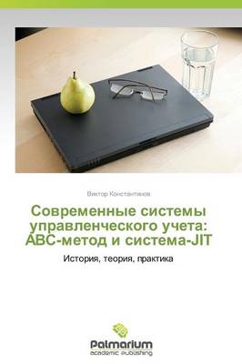 Sovremennye Sistemy Upravlencheskogo Ucheta: Avs-Metod I Sistema-Jit (Paperback)