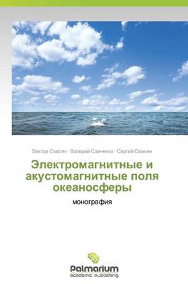 Elektromagnitnye I Akustomagnitnye Polya Okeanosfery (Paperback)