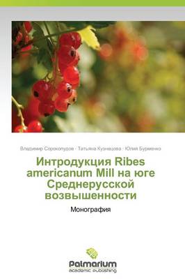 Introduktsiya Ribes Americanum Mill Na Yuge Srednerusskoy Vozvyshennosti (Paperback)