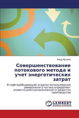 Sovershenstvovanie Potokovogo Metoda I Uchet Energeticheskikh Zatrat (Paperback)
