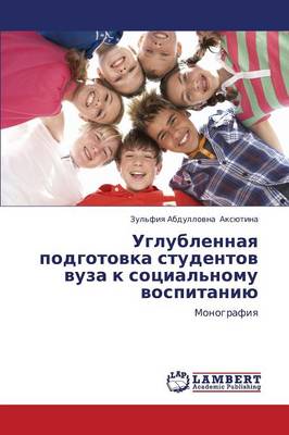 Uglublennaya Podgotovka Studentov Vuza K Sotsial'nomu Vospitaniyu (Paperback)
