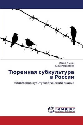 Tyuremnaya Subkul'tura V Rossii (Paperback)