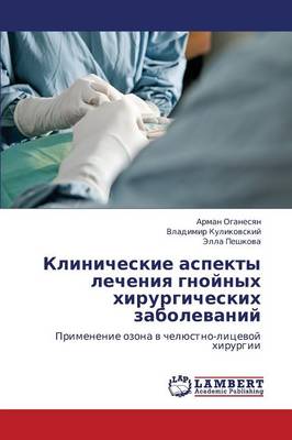 Klinicheskie Aspekty Lecheniya Gnoynykh Khirurgicheskikh Zabolevaniy (Paperback)