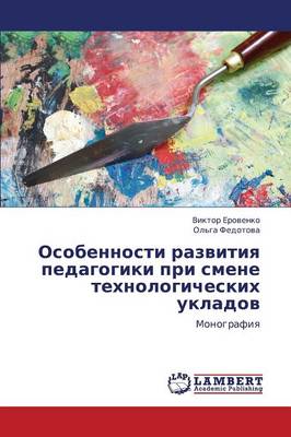 Osobennosti Razvitiya Pedagogiki Pri Smene Tekhnologicheskikh Ukladov (Paperback)