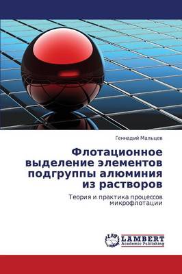 Flotatsionnoe Vydelenie Elementov Podgruppy Alyuminiya Iz Rastvorov (Paperback)