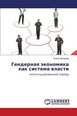 Gendernaya Ekonomika Kak Sistema Vlasti (Paperback)