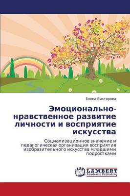 Emotsional'no-Nravstvennoe Razvitie Lichnosti I Vospriyatie Iskusstva (Paperback)