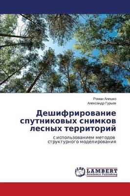 Deshifrirovanie Sputnikovykh Snimkov Lesnykh Territoriy (Paperback)