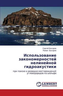 Ispol'zovanie Zakonomernostey Nelineynoy Gidroakustiki (Paperback)