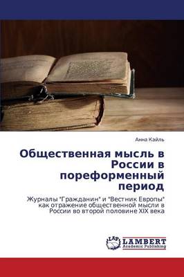 Obshchestvennaya Mysl' V Rossii V Poreformennyy Period (Paperback)