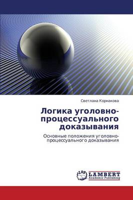 Logika Ugolovno-Protsessual'nogo Dokazyvaniya (Paperback)