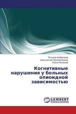 Kognitivnye Narusheniya U Bol'nykh Opioidnoy Zavisimost'yu (Paperback)