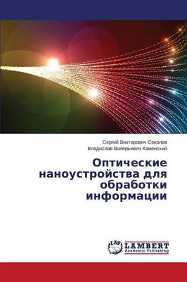 Opticheskie Nanoustroystva Dlya Obrabotki Informatsii (Paperback)