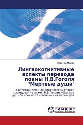 Lingvokognitivnye Aspekty Perevoda Poemy N.V.Gogolya Myertvye Dushi (Paperback)