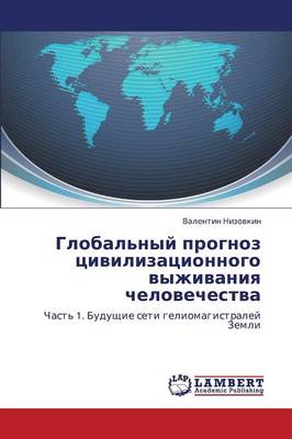 Global'nyy Prognoz Tsivilizatsionnogo Vyzhivaniya Chelovechestva (Paperback)