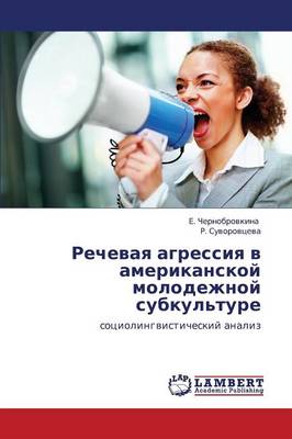 Rechevaya Agressiya V Amerikanskoy Molodezhnoy Subkul'ture (Paperback)